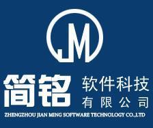 鄭州簡銘軟件開發 深耕商務服務，連接全球商機