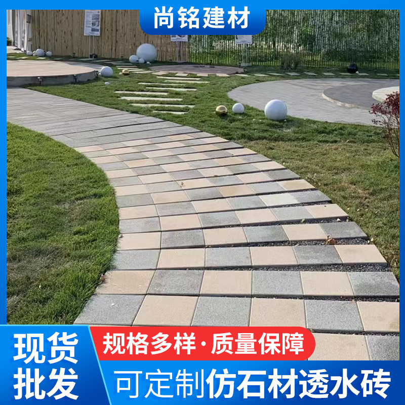 磚材萬(wàn)象 從施韻令磚到仿石材彩磚，探索城市建設(shè)的多元肌理